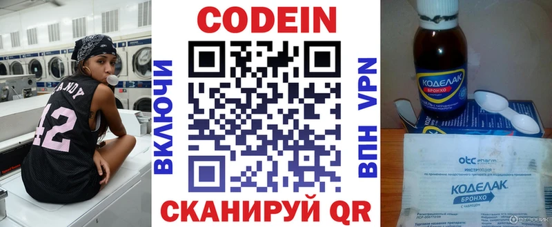 Кодеин напиток Lean (лин)  Абакан 