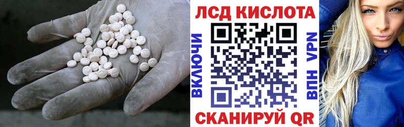 LSD-25 экстази кислота  Абакан 