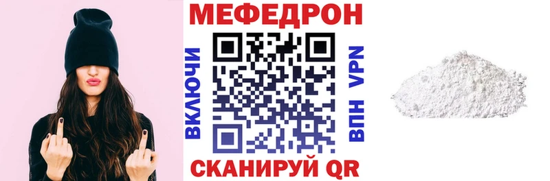 Мефедрон мука  наркошоп  Абакан 
