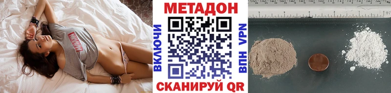 Метадон VHQ  магазин    Абакан 
